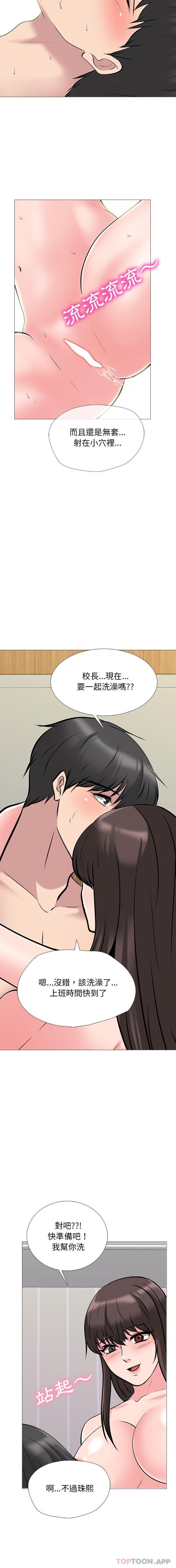 [Manhwa] Scheming female professor Campus, mature woman wife, female teacher, big breasts, big tits, female student#[16P]-3