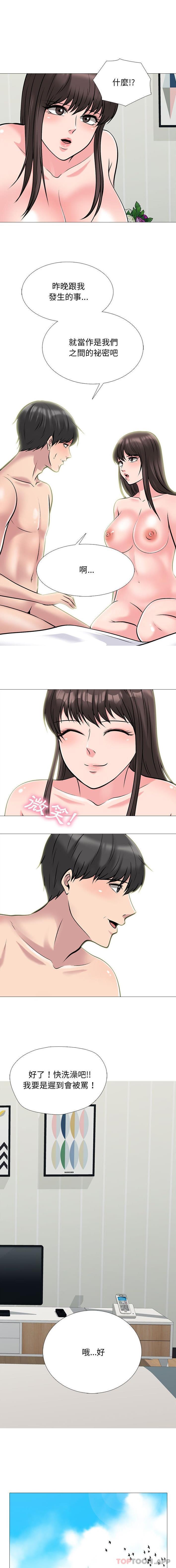[Manhwa] Scheming female professor Campus, mature woman wife, female teacher, big breasts, big tits, female student#[16P]-4