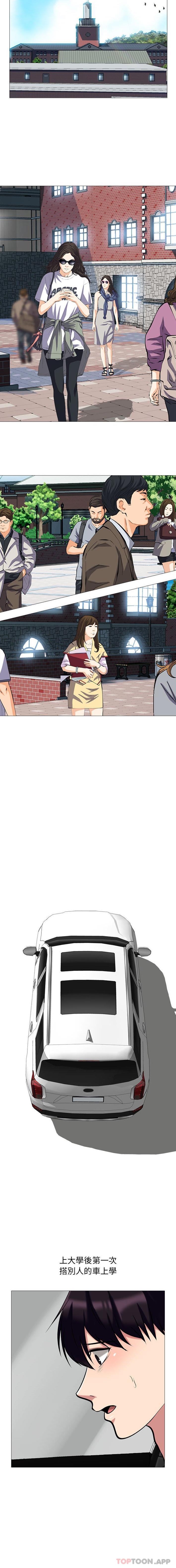 [Manhwa] Scheming female professor Campus, mature woman wife, female teacher, big breasts, big tits, female student#[16P]-5