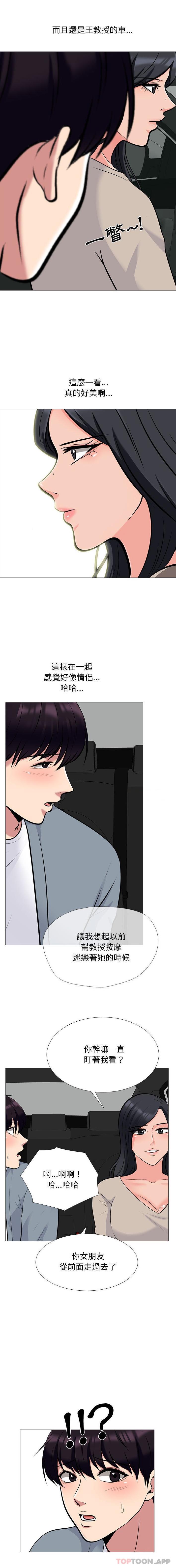 [Manhwa] Scheming female professor Campus, mature woman wife, female teacher, big breasts, big tits, female student#[16P]-6