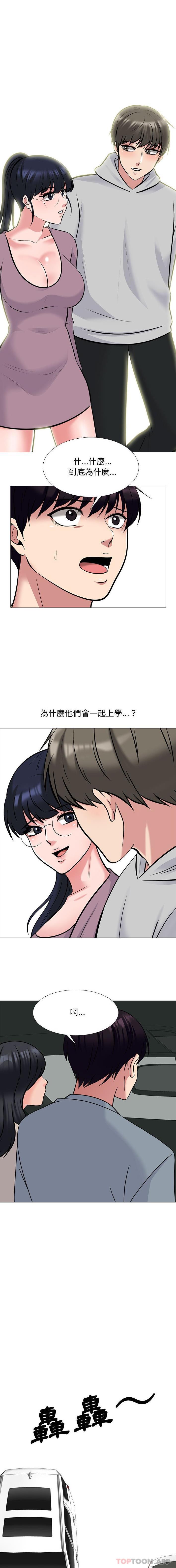 [Manhwa] Scheming female professor Campus, mature woman wife, female teacher, big breasts, big tits, female student#[16P]-7