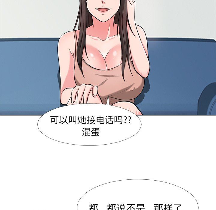 [Manhwa] Scheming female professor Campus, mature woman wife, female teacher, big breasts, big tits, female student#[87P]-39