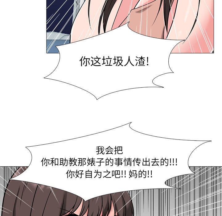 [Manhwa] Scheming female professor Campus, mature woman wife, female teacher, big breasts, big tits, female student#[87P]-42