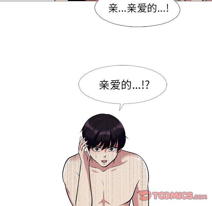 [Manhwa] Scheming female professor Campus, mature woman wife, female teacher, big breasts, big tits, female student#[87P]-44