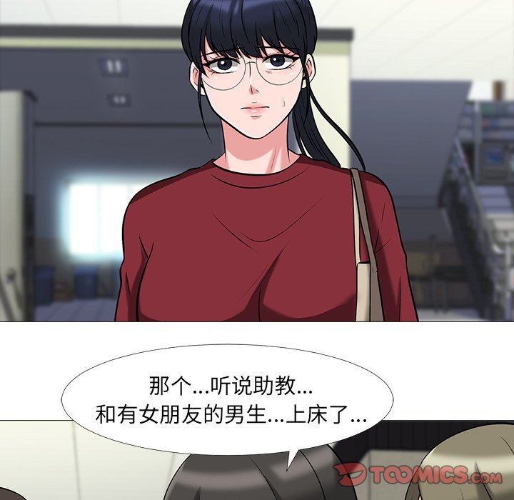 [Manhwa] Scheming female professor Campus, mature woman wife, female teacher, big breasts, big tits, female student#[87P]-58