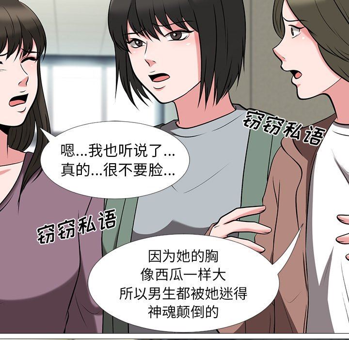 [Manhwa] Scheming female professor Campus, mature woman wife, female teacher, big breasts, big tits, female student#[87P]-59