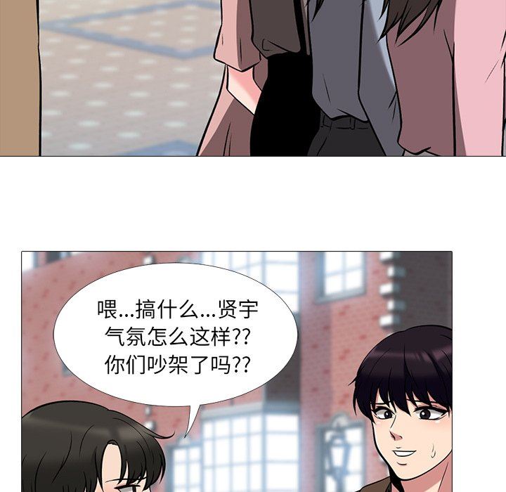 [Manhwa] Scheming female professor Campus, mature woman wife, female teacher, big breasts, big tits, female student#[87P]-73