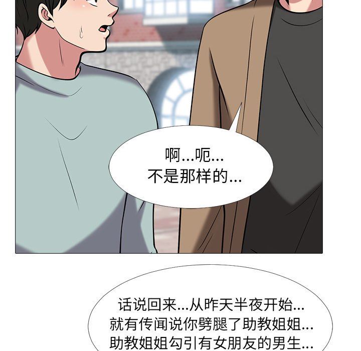 [Manhwa] Scheming female professor Campus, mature woman wife, female teacher, big breasts, big tits, female student#[87P]-74