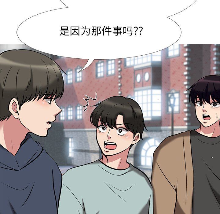 [Manhwa] Scheming female professor Campus, mature woman wife, female teacher, big breasts, big tits, female student#[87P]-75