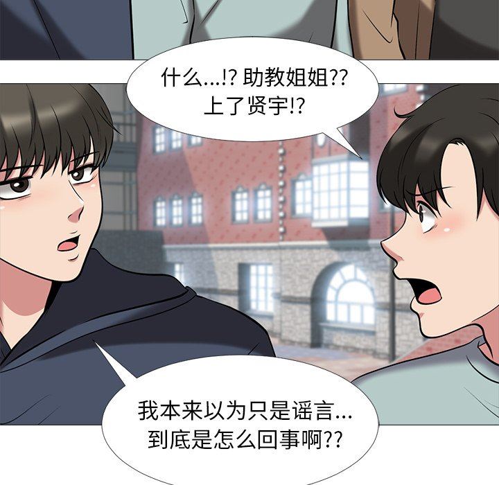 [Manhwa] Scheming female professor Campus, mature woman wife, female teacher, big breasts, big tits, female student#[87P]-76