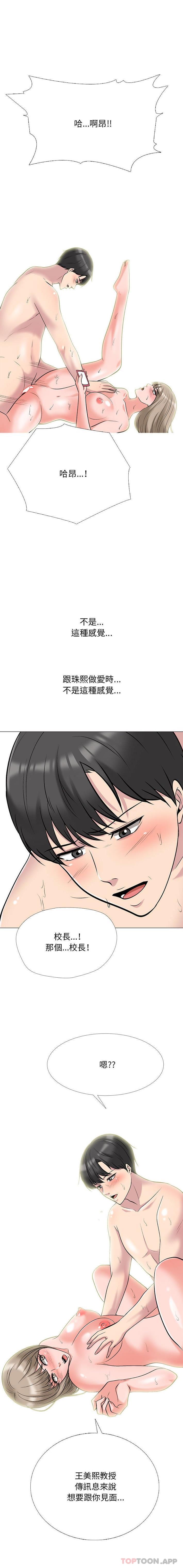 [Manhwa] Scheming female professor Campus, mature woman wife, female teacher, big breasts, big tits, female student#[16P]-1