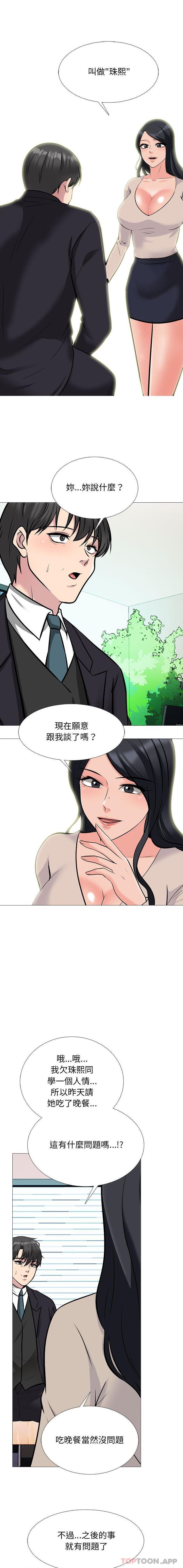 [Manhwa] Scheming female professor Campus, mature woman wife, female teacher, big breasts, big tits, female student#[16P]-11