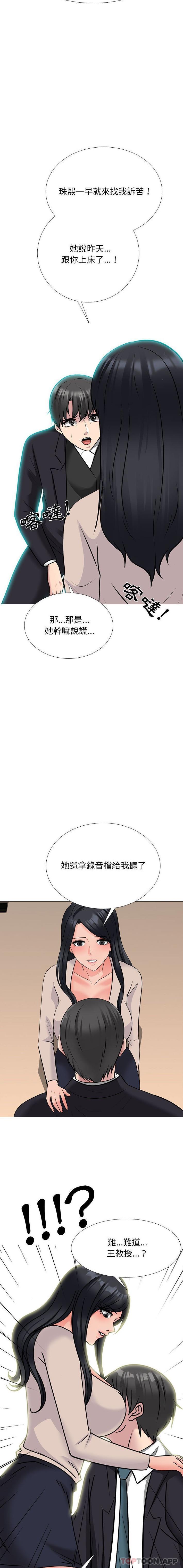 [Manhwa] Scheming female professor Campus, mature woman wife, female teacher, big breasts, big tits, female student#[16P]-13