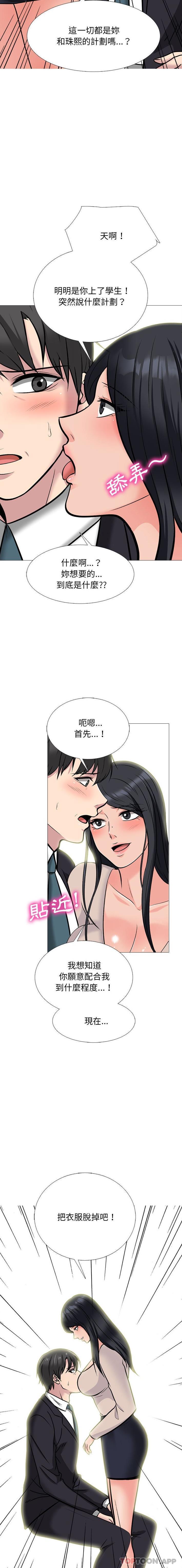 [Manhwa] Scheming female professor Campus, mature woman wife, female teacher, big breasts, big tits, female student#[16P]-14