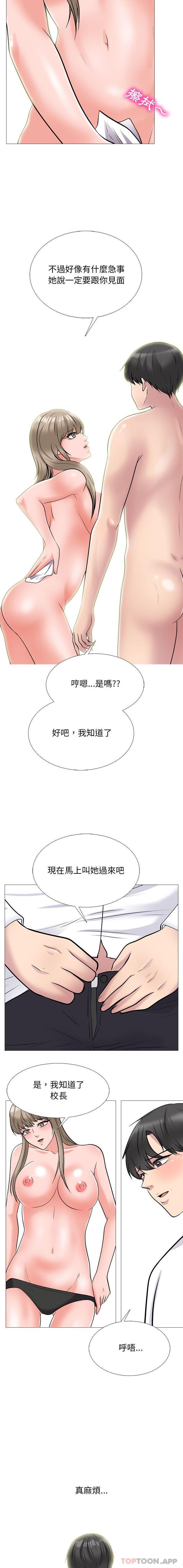 [Manhwa] Scheming female professor Campus, mature woman wife, female teacher, big breasts, big tits, female student#[16P]-3