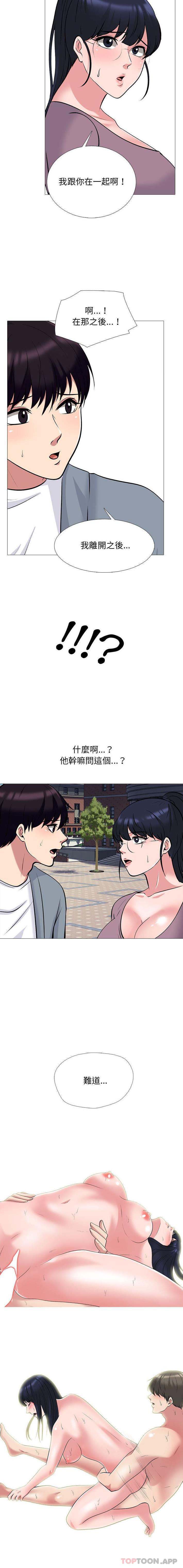 [Manhwa] Scheming female professor Campus, mature woman wife, female teacher, big breasts, big tits, female student#[16P]-5