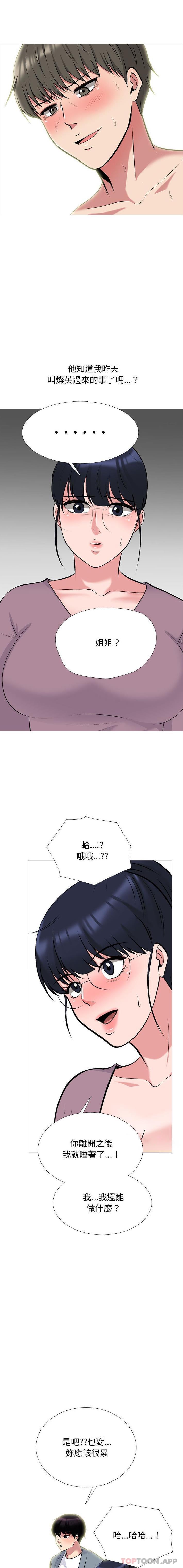 [Manhwa] Scheming female professor Campus, mature woman wife, female teacher, big breasts, big tits, female student#[16P]-6