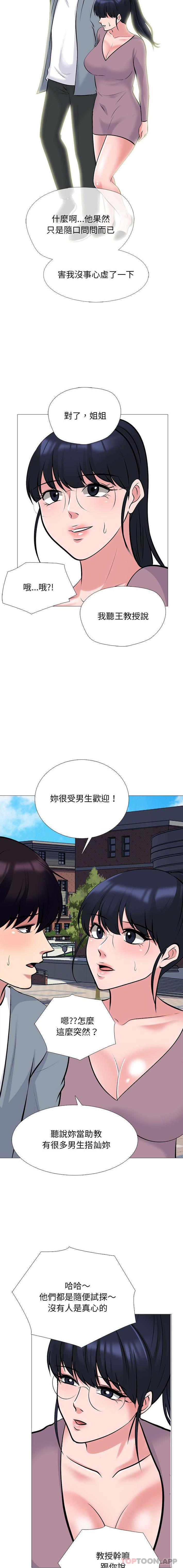 [Manhwa] Scheming female professor Campus, mature woman wife, female teacher, big breasts, big tits, female student#[16P]-7