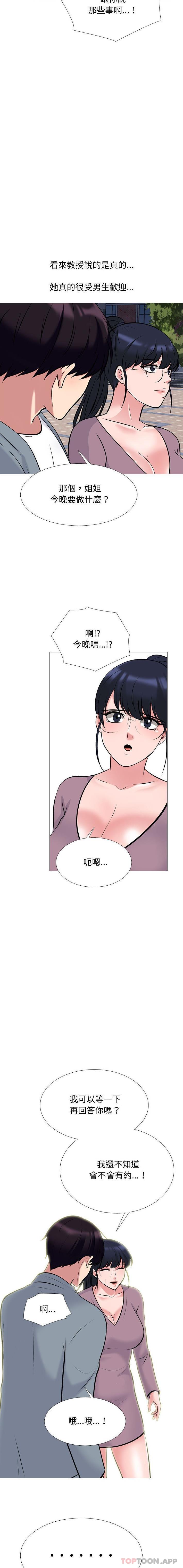 [Manhwa] Scheming female professor Campus, mature woman wife, female teacher, big breasts, big tits, female student#[16P]-8