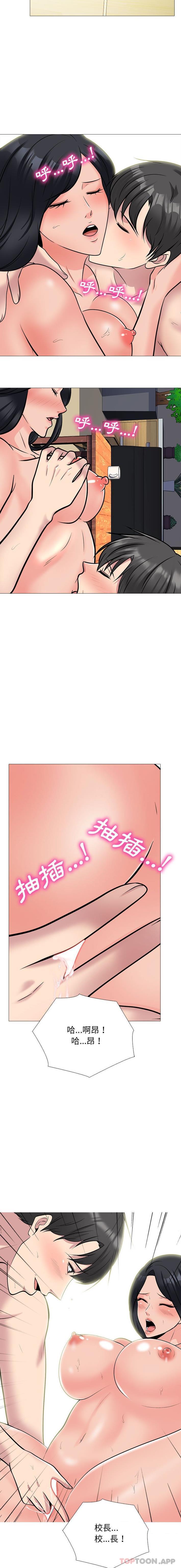 [韩国漫画] 心机女教授 校园,熟女人妻,女教师,巨乳大奶,女学生#[16P]-14