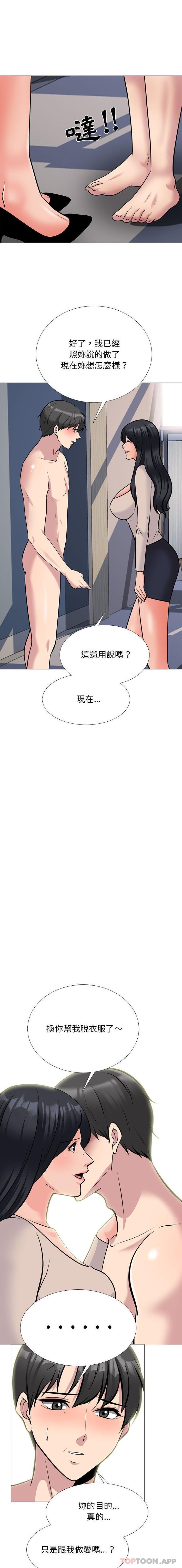 [韩国漫画] 心机女教授 校园,熟女人妻,女教师,巨乳大奶,女学生#[16P]-4