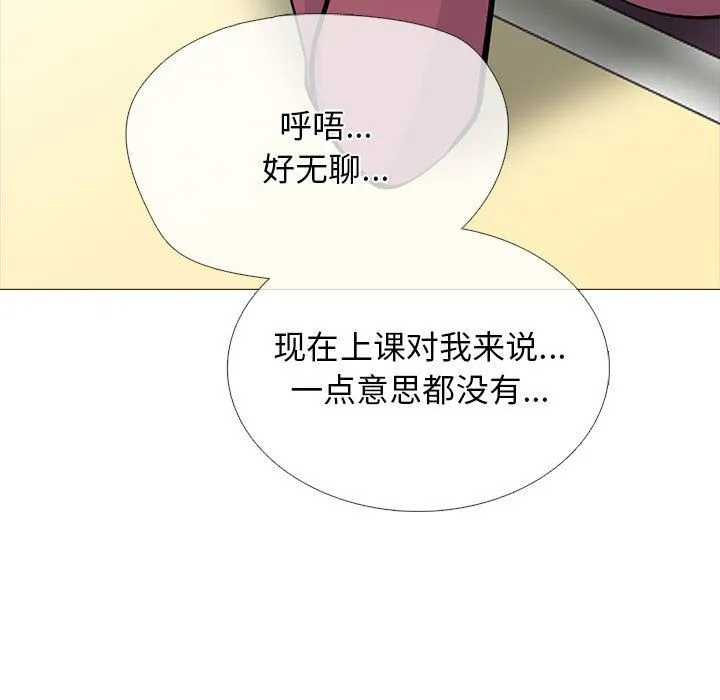 [Manhwa] Scheming female professor Campus, mature woman wife, female teacher, big breasts, big tits, female student#[140P]-103