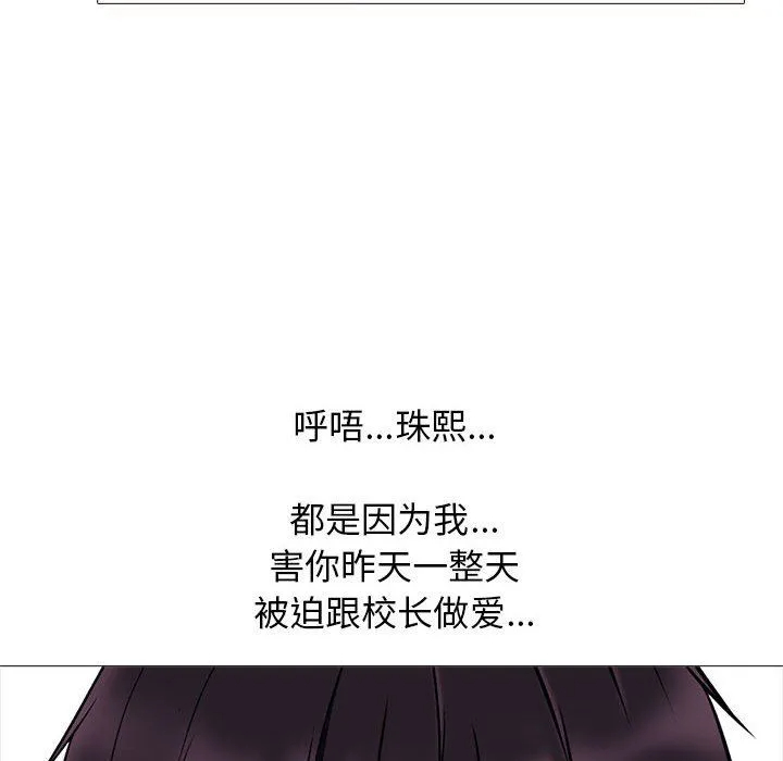[Manhwa] Scheming female professor Campus, mature woman wife, female teacher, big breasts, big tits, female student#[140P]-106