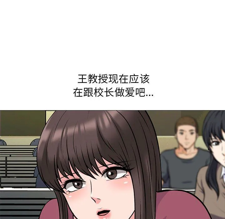 [Manhwa] Scheming female professor Campus, mature woman wife, female teacher, big breasts, big tits, female student#[140P]-108