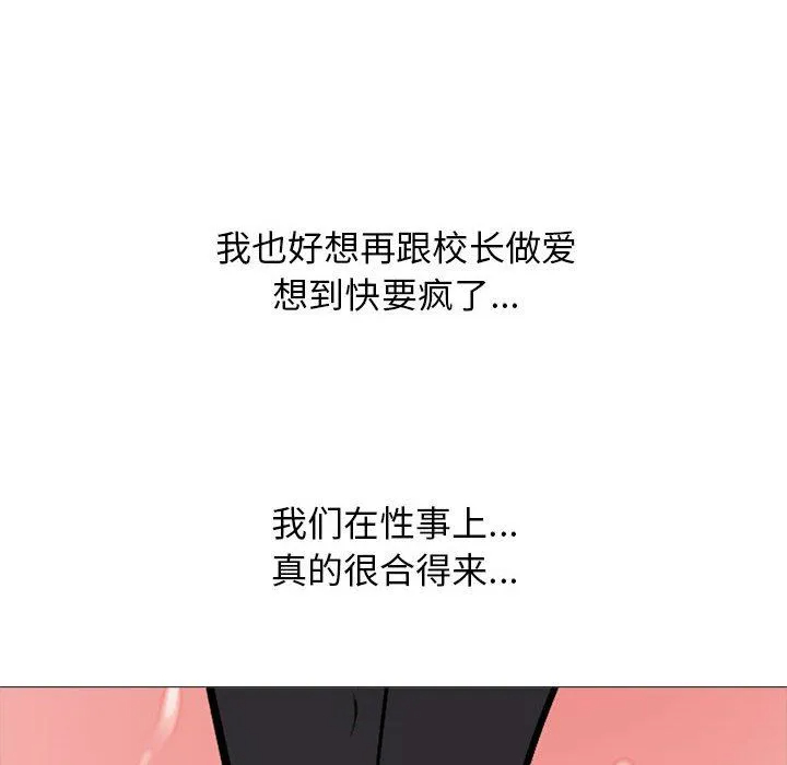 [Manhwa] Scheming female professor Campus, mature woman wife, female teacher, big breasts, big tits, female student#[140P]-112