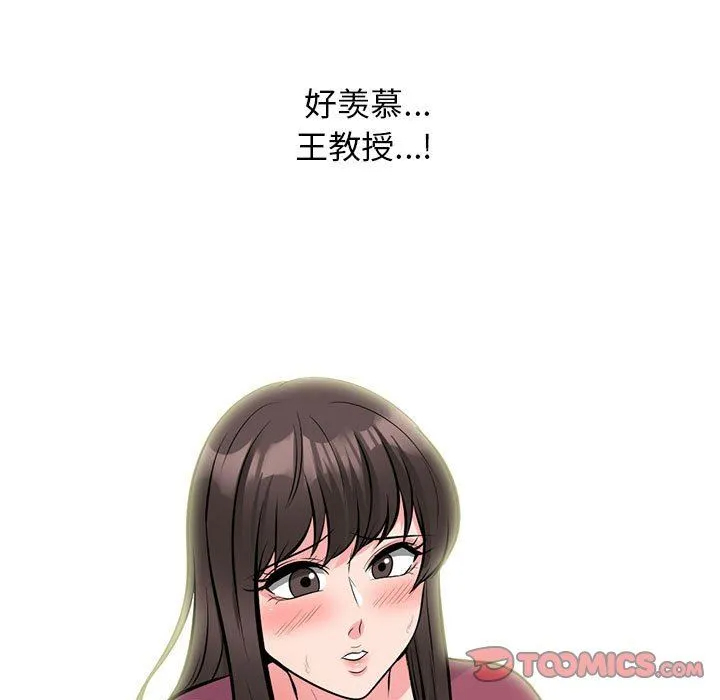 [Manhwa] Scheming female professor Campus, mature woman wife, female teacher, big breasts, big tits, female student#[140P]-117
