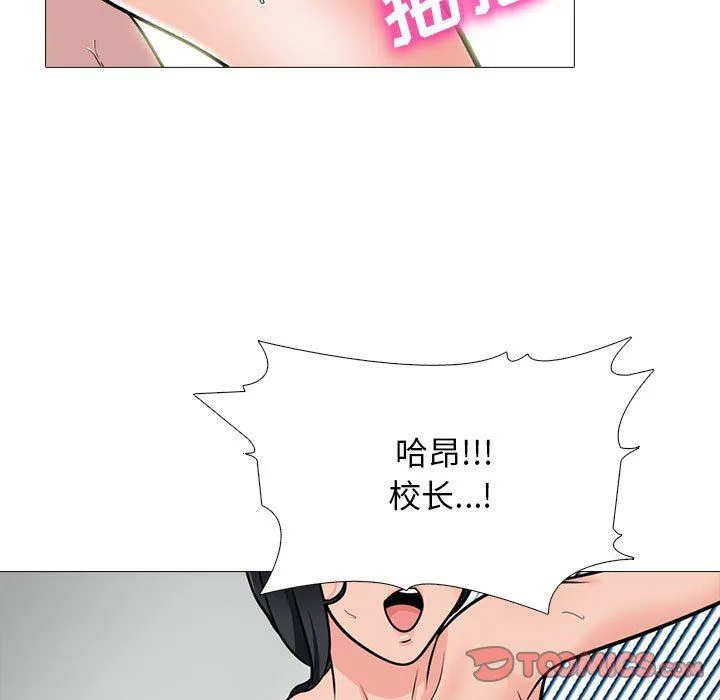 [Manhwa] Scheming female professor Campus, mature woman wife, female teacher, big breasts, big tits, female student#[140P]-129