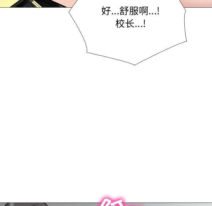[Manhwa] Scheming female professor Campus, mature woman wife, female teacher, big breasts, big tits, female student#[140P]-131