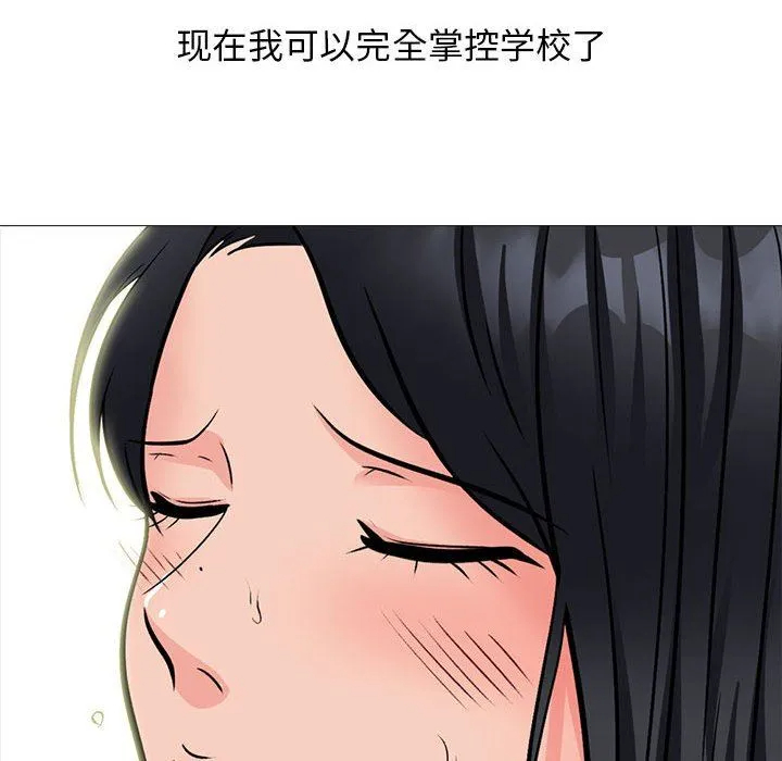 [Manhwa] Scheming female professor Campus, mature woman wife, female teacher, big breasts, big tits, female student#[140P]-134