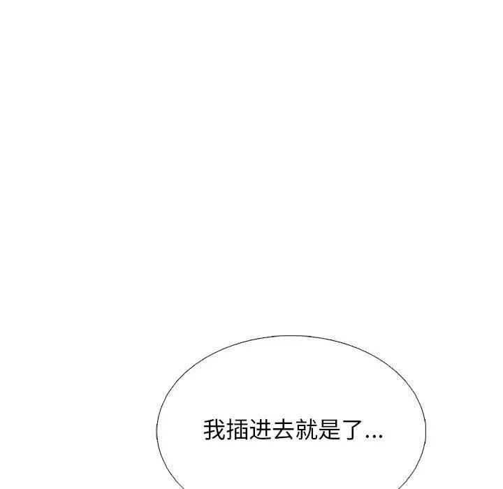 [Manhwa] Scheming female professor Campus, mature woman wife, female teacher, big breasts, big tits, female student#[140P]-30
