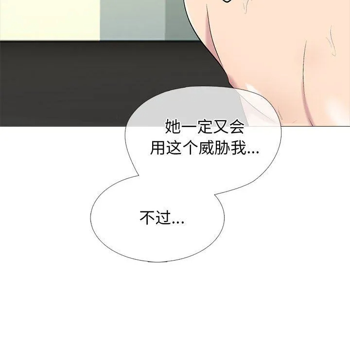 [Manhwa] Scheming female professor Campus, mature woman wife, female teacher, big breasts, big tits, female student#[140P]-38