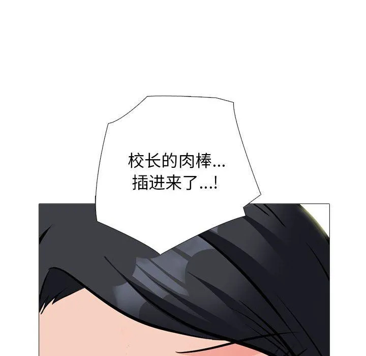 [Manhwa] Scheming female professor Campus, mature woman wife, female teacher, big breasts, big tits, female student#[140P]-42