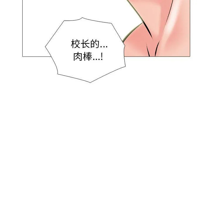 [Manhwa] Scheming female professor Campus, mature woman wife, female teacher, big breasts, big tits, female student#[140P]-44