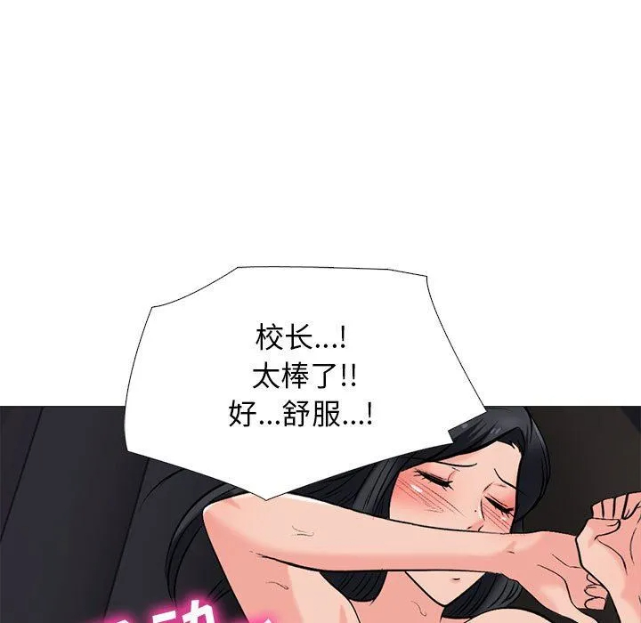 [Manhwa] Scheming female professor Campus, mature woman wife, female teacher, big breasts, big tits, female student#[140P]-55