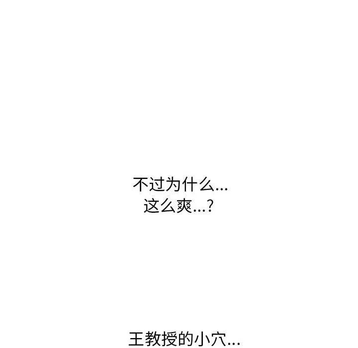 [Manhwa] Scheming female professor Campus, mature woman wife, female teacher, big breasts, big tits, female student#[140P]-60