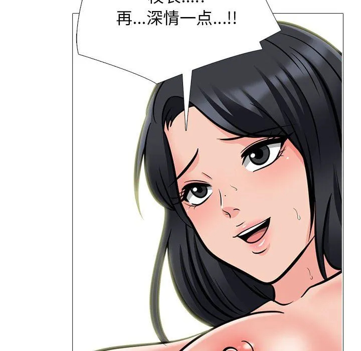 [Manhwa] Scheming female professor Campus, mature woman wife, female teacher, big breasts, big tits, female student#[140P]-70