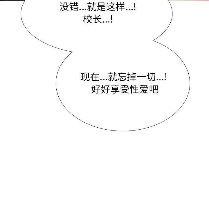 [Manhwa] Scheming female professor Campus, mature woman wife, female teacher, big breasts, big tits, female student#[140P]-74