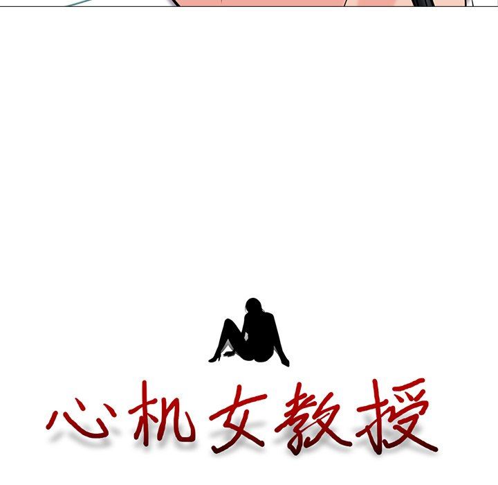 [Manhwa] Scheming female professor Campus, mature woman wife, female teacher, big breasts, big tits, female student#[100P]-14