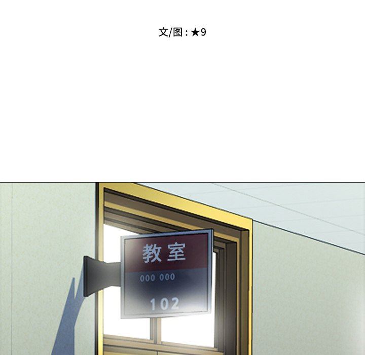 [Manhwa] Scheming female professor Campus, mature woman wife, female teacher, big breasts, big tits, female student#[100P]-15