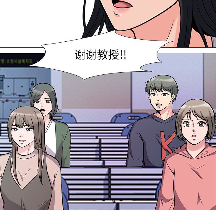 [Manhwa] Scheming female professor Campus, mature woman wife, female teacher, big breasts, big tits, female student#[100P]-19