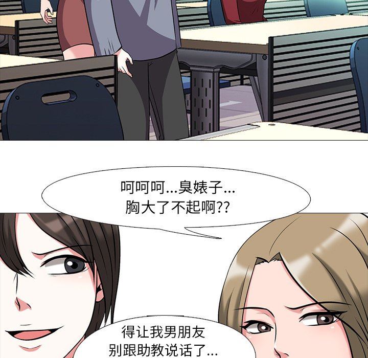 [Manhwa] Scheming female professor Campus, mature woman wife, female teacher, big breasts, big tits, female student#[100P]-23