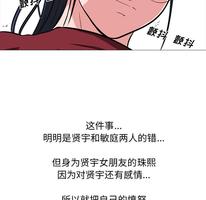 [Manhwa] Scheming female professor Campus, mature woman wife, female teacher, big breasts, big tits, female student#[100P]-25