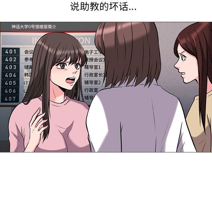 [Manhwa] Scheming female professor Campus, mature woman wife, female teacher, big breasts, big tits, female student#[100P]-28