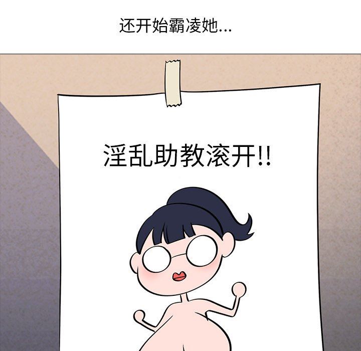 [Manhwa] Scheming female professor Campus, mature woman wife, female teacher, big breasts, big tits, female student#[100P]-29