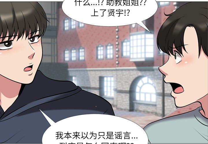 [Manhwa] Scheming female professor Campus, mature woman wife, female teacher, big breasts, big tits, female student#[100P]-3
