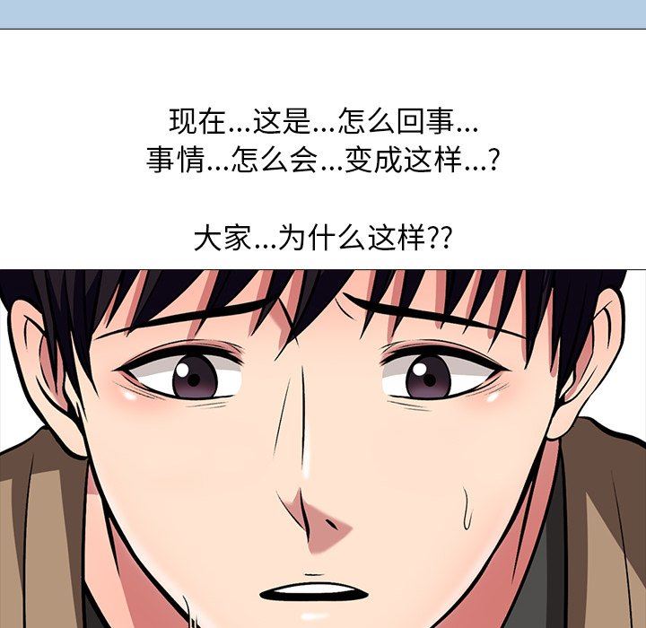 [Manhwa] Scheming female professor Campus, mature woman wife, female teacher, big breasts, big tits, female student#[100P]-48
